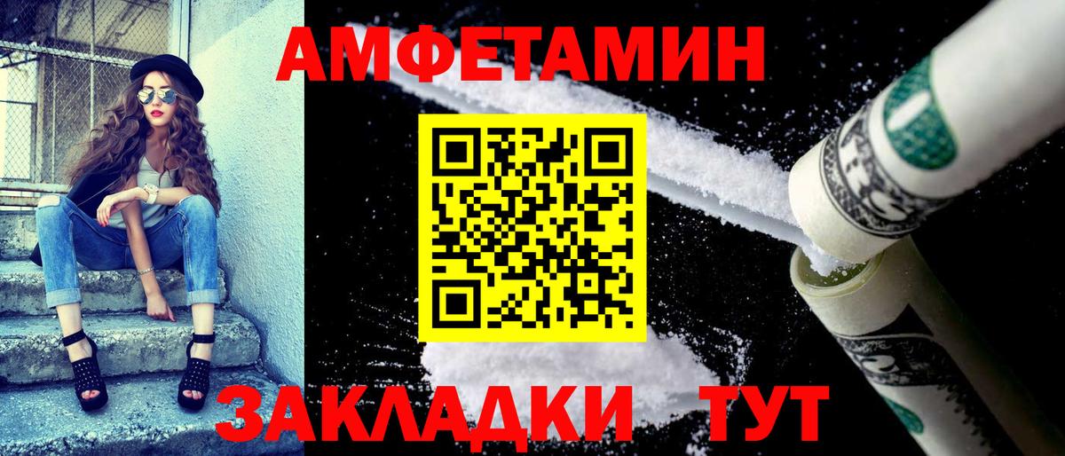 Мариинск  Amphetamine Premium  Вход с VPN 