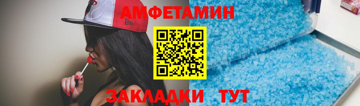 АМФЕТАМИН 97% Мариинск