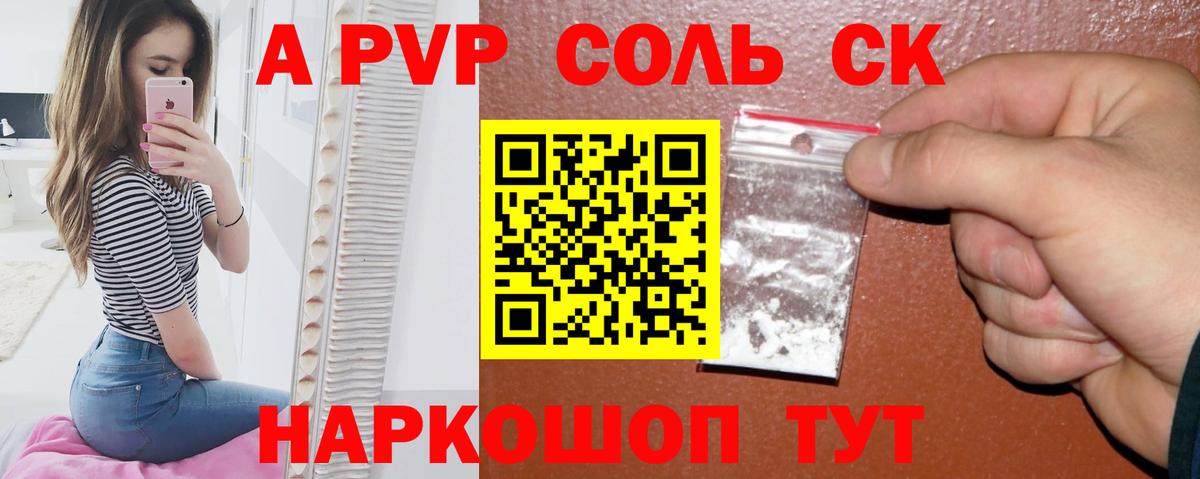 А ПВП СК КРИС  Вход с VPN  Мариинск  A PVP мука  Alpha-PVP VHQ 
