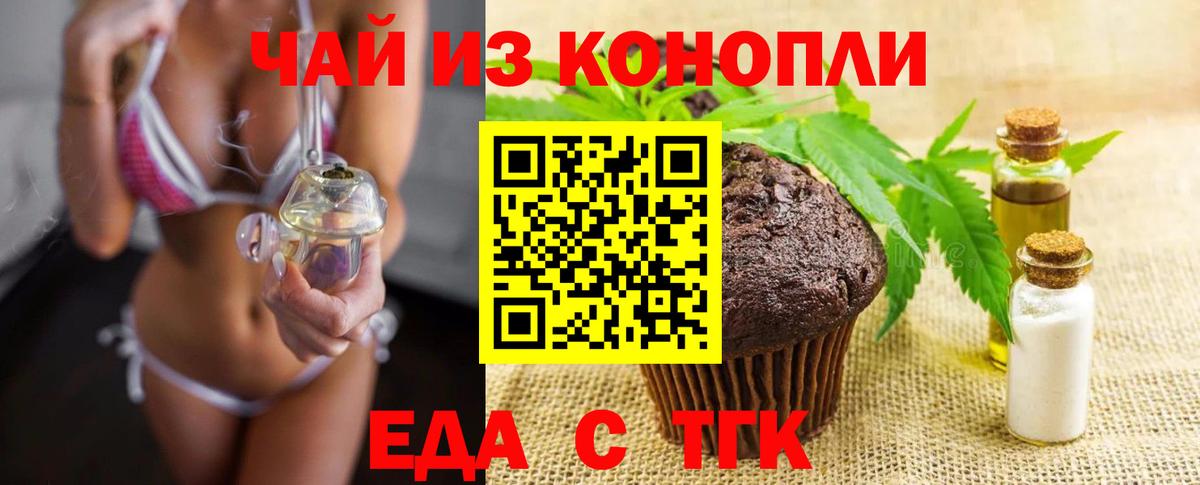 Canna-Cookies конопля  Вход с VPN  Мариинск 