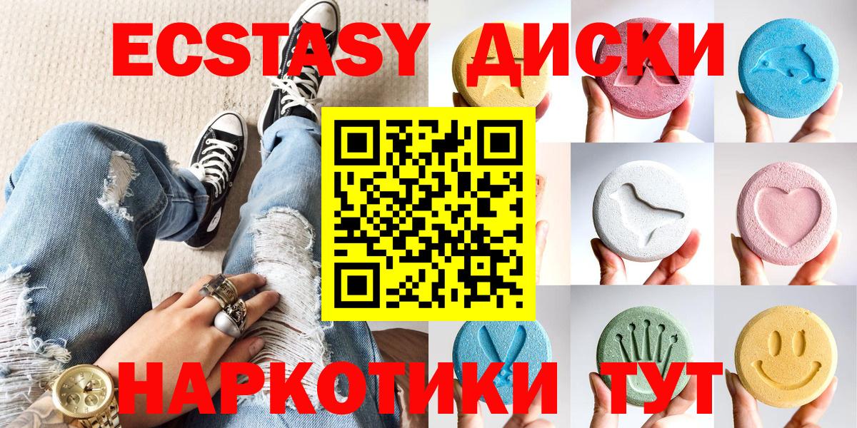 Ecstasy mix Мариинск
