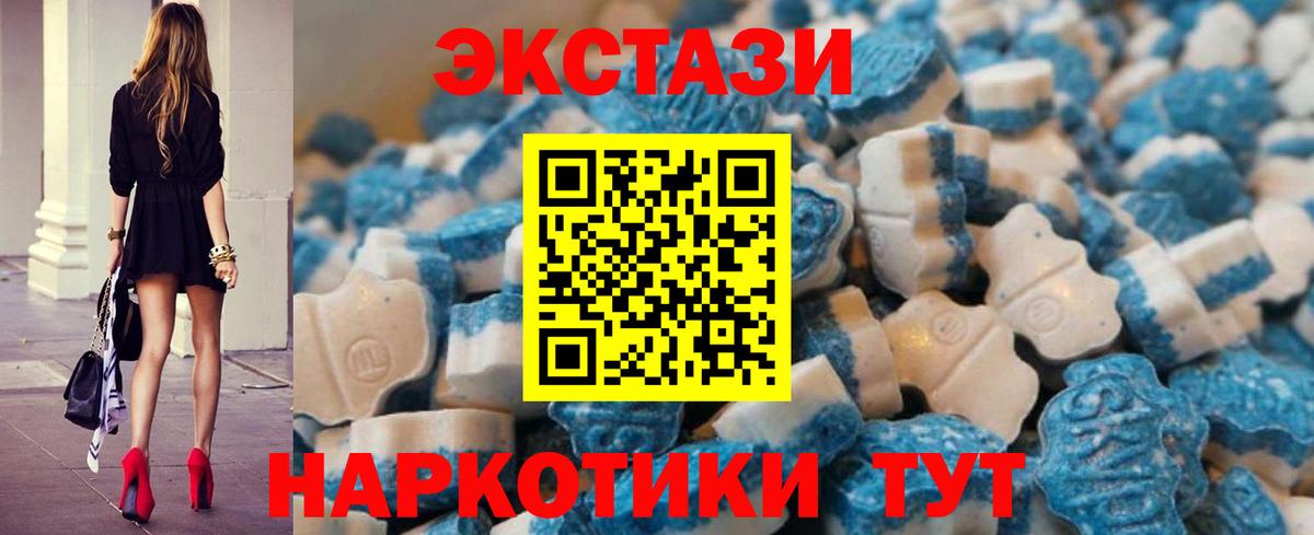 ОМГ ОМГ tor  Экстази XTC  Мариинск  Вход с VPN  ЭКСТАЗИ 280мг 