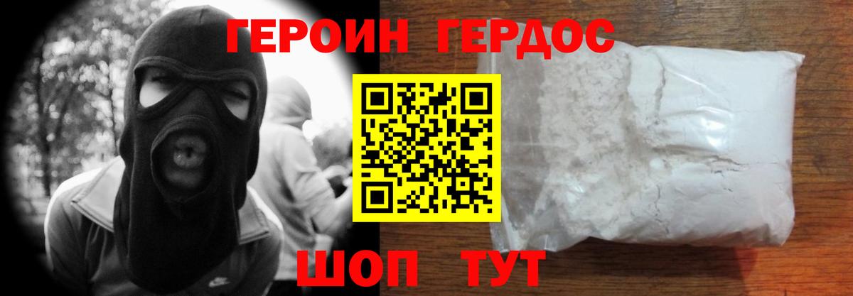 Мариинск  Героин афганец  ГЕРОИН  Вход с VPN 