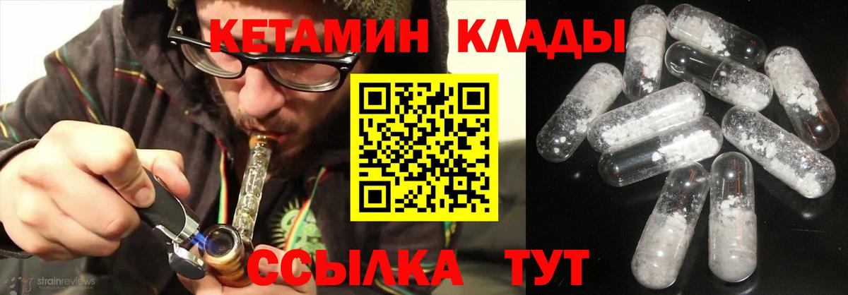 КЕТАМИН ketamine  Кетамин VHQ  Вход с VPN  Мариинск 