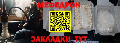 мефедрон Донской