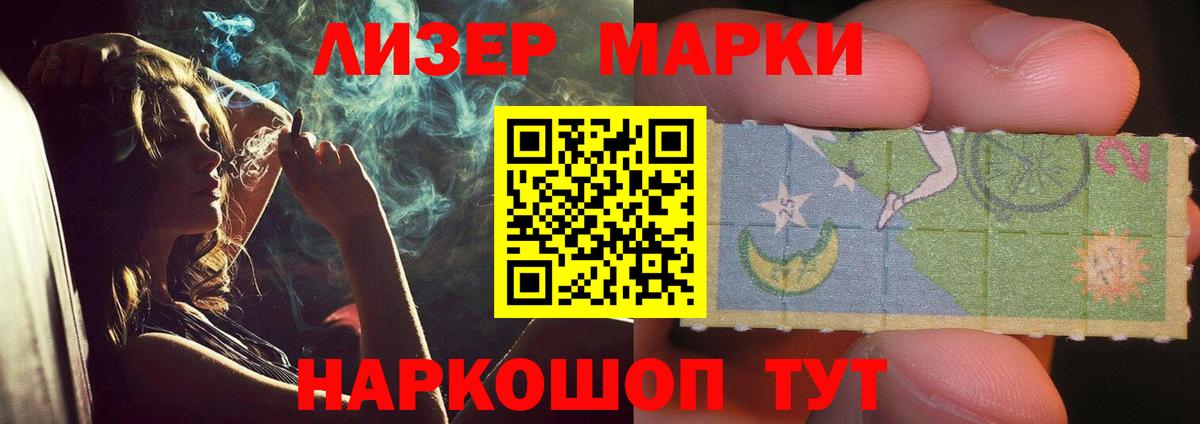 ЛСД экстази кислота  Вход с VPN  ЛСД экстази  ЛСД экстази кислота  Мариинск 