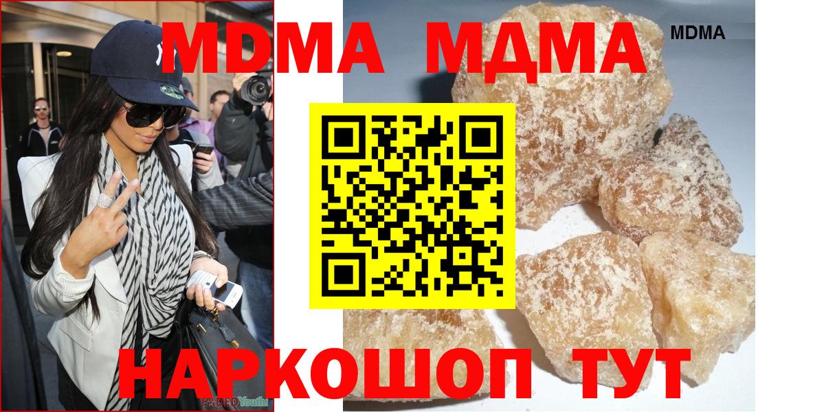 MDMA молли  Вход с VPN  MDMA crystal  Мариинск 