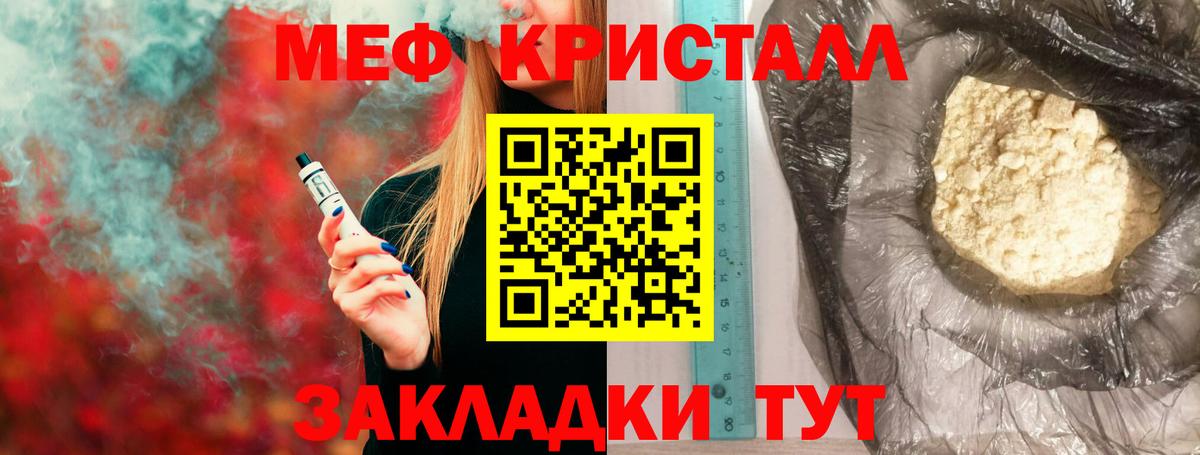 Мефедрон мука  Меф кристаллы  Мефедрон  Вход с VPN  МЯУ-МЯУ  купить наркоту  Мариинск 