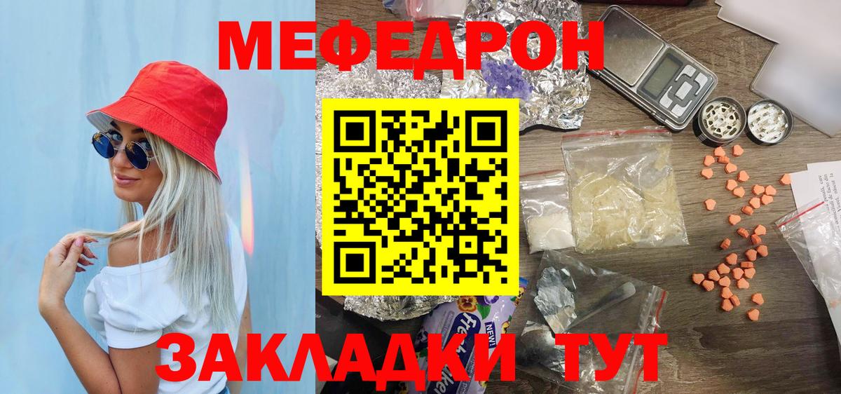 Меф мука Мариинск