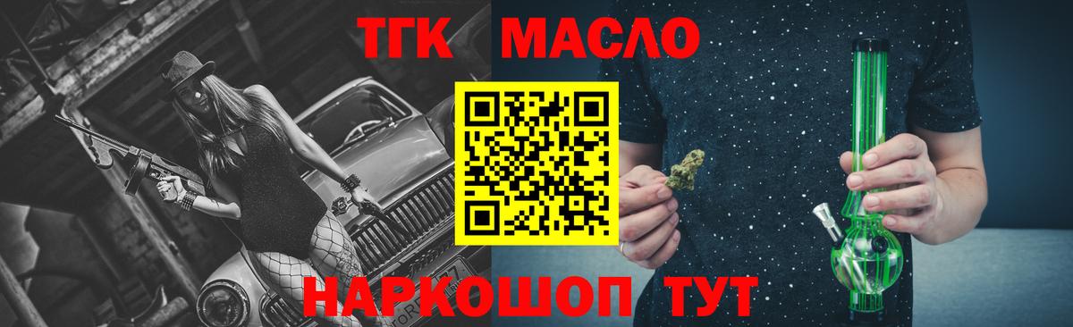 ТГК вейп с тгк  Вход с VPN  Мариинск 